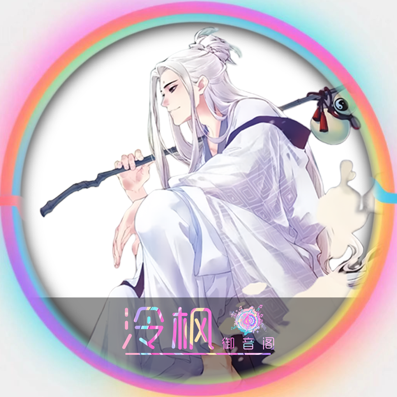 成员1